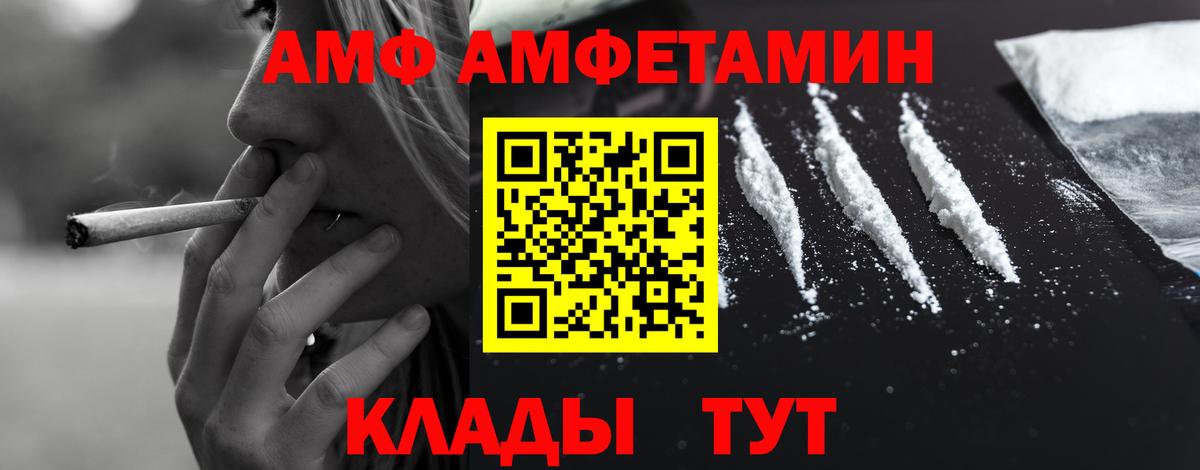 АМФЕТАМИН 97% Тамбов