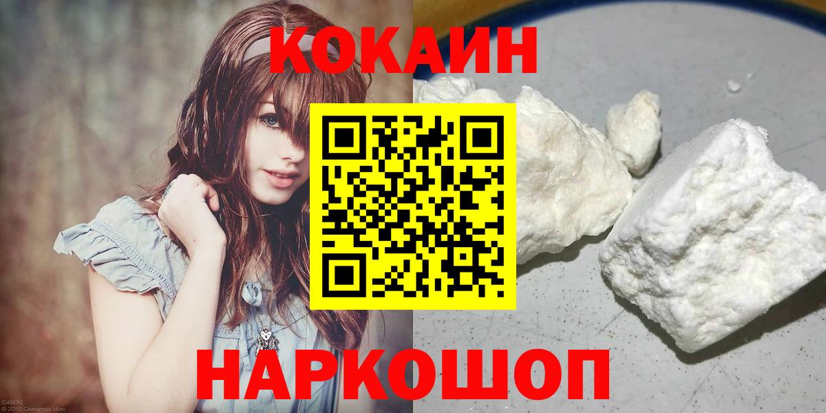 Тамбов  Cocaine 97%  Вход с VPN  Cocaine FishScale 