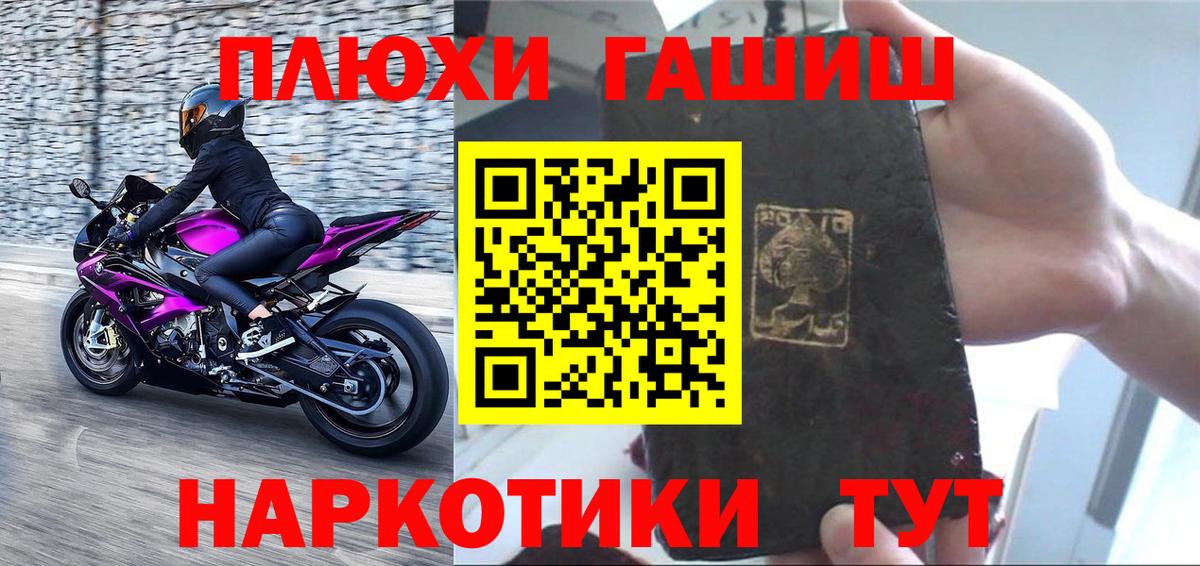 ГАШ хэш  Гашиш Изолятор  где купить наркоту  Тамбов  Вход с VPN 