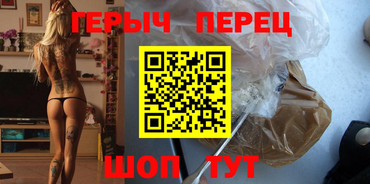 Тамбов  ГЕРОИН Heroin  Вход с VPN 