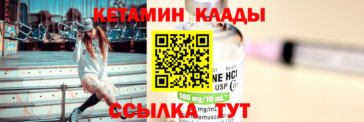 Кетамин VHQ  Кетамин VHQ  Вход с VPN  Тамбов 