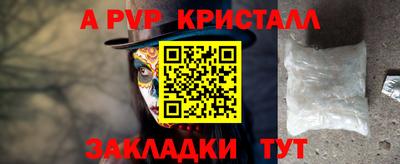 ALPHA PVP Татарск