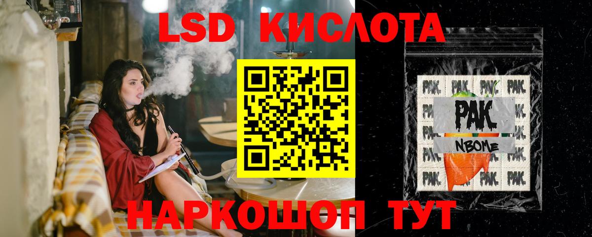 LSD-25 экстази ecstasy Тамбов