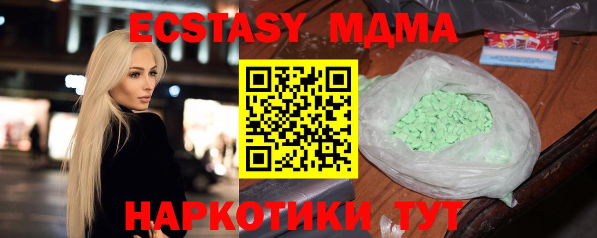 МДМА молли  МДМА VHQ  Тамбов  Вход с VPN 