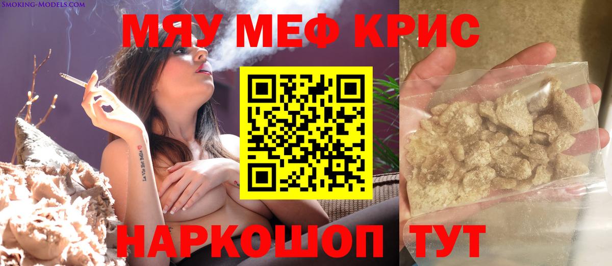 МЕФ mephedrone  МЯУ-МЯУ  Тамбов  Вход с VPN  МЕФ 4 MMC 