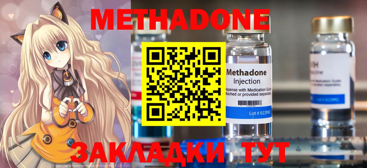 Метадон methadone  Вход с VPN  Метадон methadone  Тамбов 