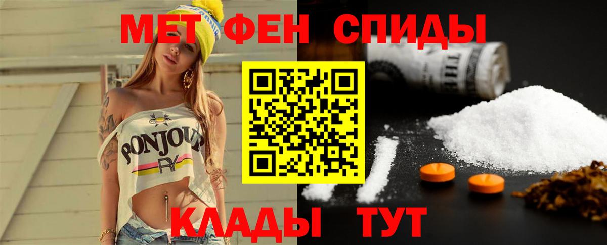 Тамбов  Метамфетамин мет  Вход с VPN 