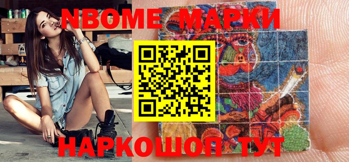 купить  цена  Наркотические марки  Вход с VPN  Наркотические марки 1,8мг  Тамбов 