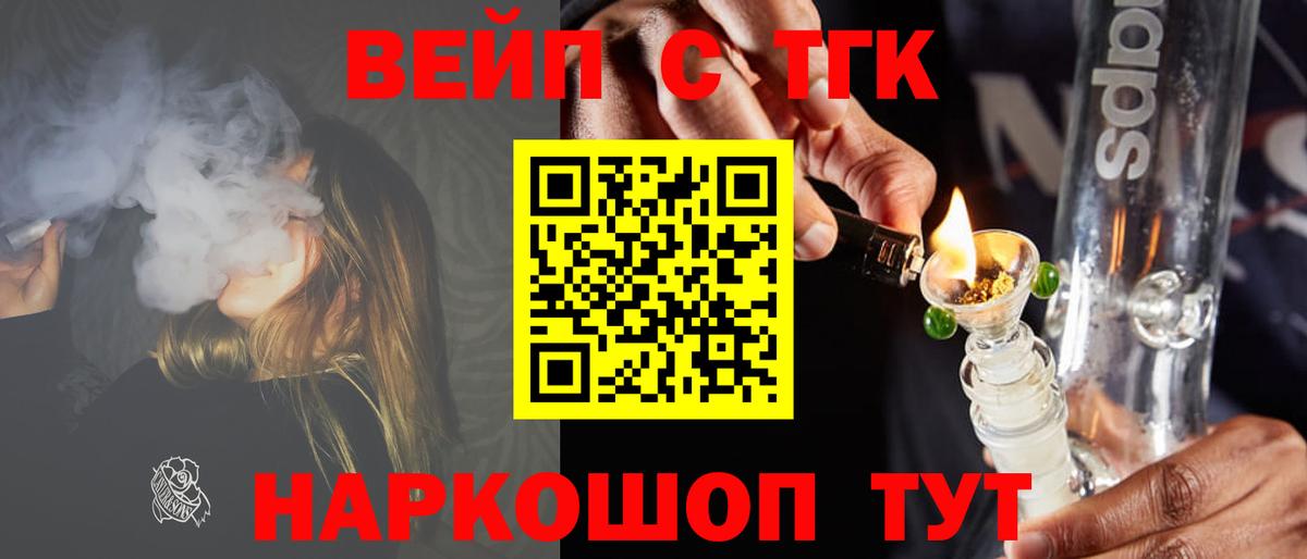 Дистиллят ТГК жижа Тамбов