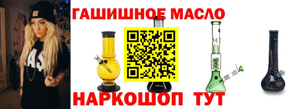 Тамбов  Дистиллят ТГК вейп с тгк  Вход с VPN  ТГК THC oil 